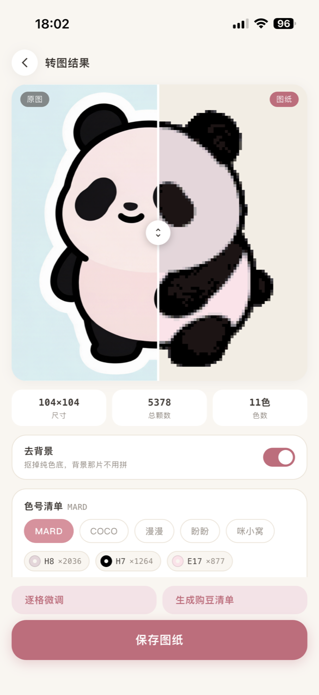 转图结果页：原图与图纸左右对比，尺寸 104×104、5378 颗、11 色，色号清单可切换豆牌