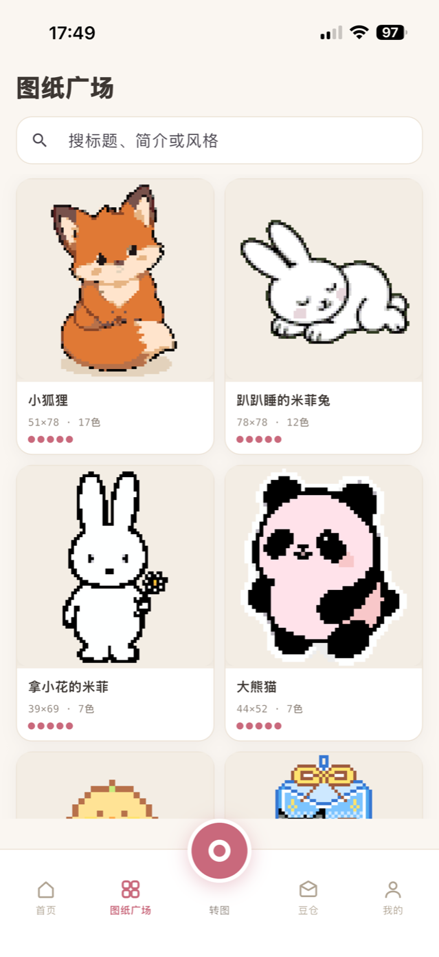 图纸广场：瀑布流图纸卡片，标注尺寸、色数与难度